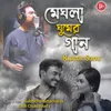About Meghla Ghumer Gaan Song